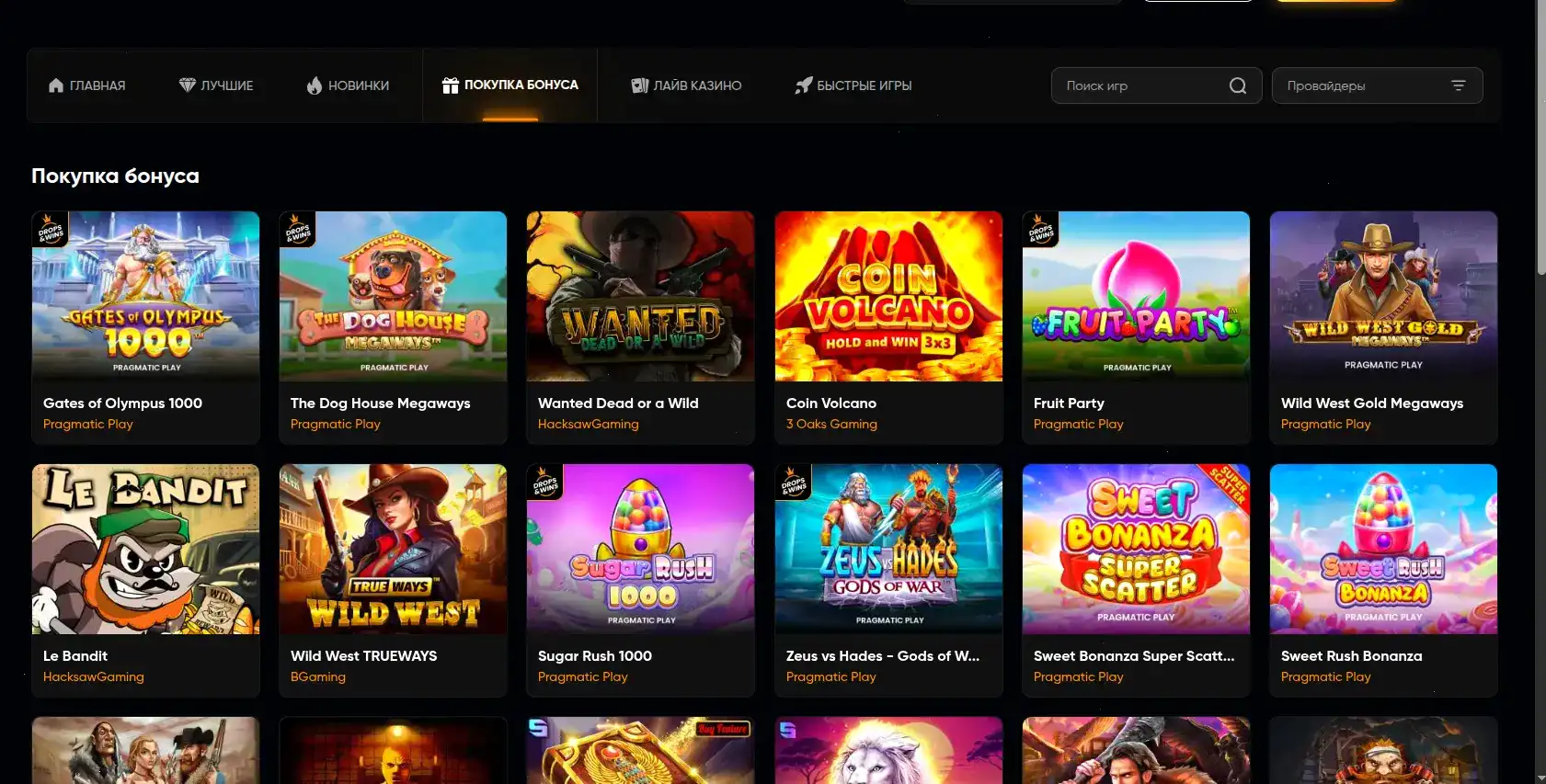 Новые игры в каталоге Shot casino